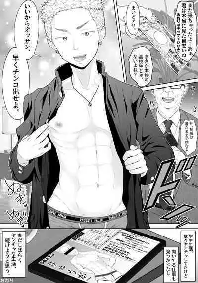 Yankee Yogoshishi Shikaeshi de Mawasare Tsudzuketa Furyou no Matsuro