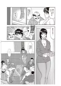 [Minor Boy] Maihime Chigoku no Ori Yon