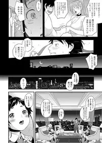[natsuki kiyohito] aidoru ha toire nante iyukanai 1-3