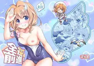 Shironeko Ga - Ruzu Kore Ku Shon