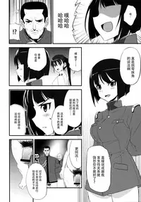 [INFINITY DRIVE (Kyougoku Shin)] FADE TO BLACK (Strike Witches) [Chinese] [脸肿汉化组]