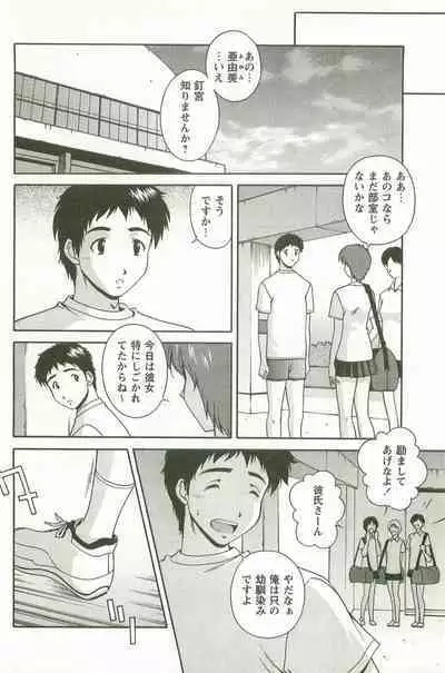 Hatsujou Message