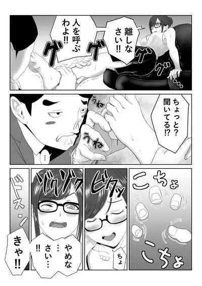 Onna Shachou