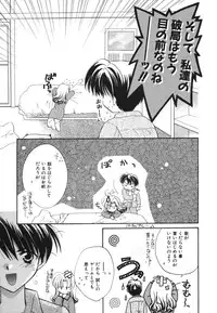 [Usami Wataru] Heartfull PINK