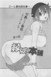 Action Pizazz DX 2008-05