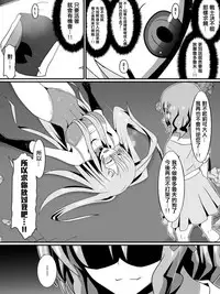 [Shihai Shoujo] Bad End Heroine ~Heroine Haiboku no Monogatari~ [Chinese] [沒有漢化]