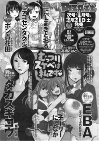 Action Pizazz Special 2015-03