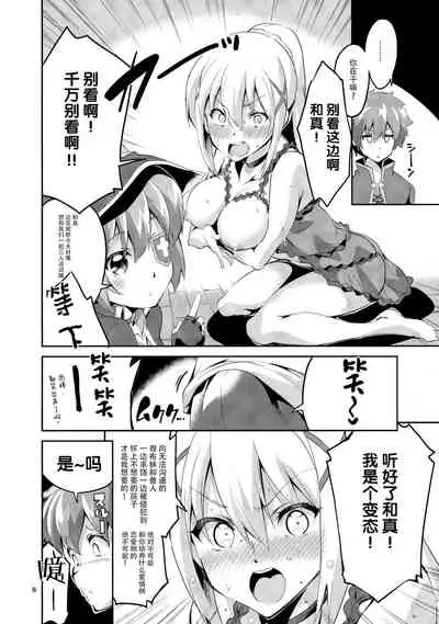Kukkoro Musume no Koigokoro