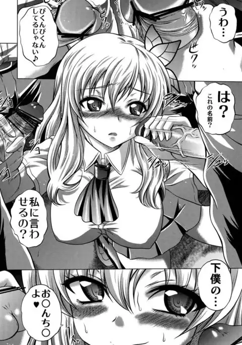 Watashi wa ○kyoudai ga Ooi