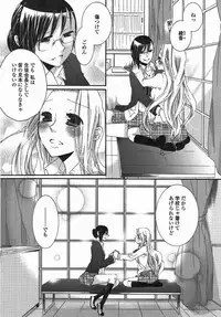 [Anthology] Yuri Hime Wildrose Vol. 5