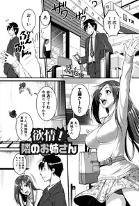[Tonnosuke] Aibenki -Tonari no Zetsurin Onee-san- [Digital]