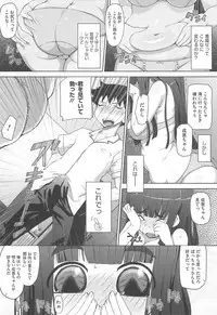 [Kei Jiei] Peach Pudding