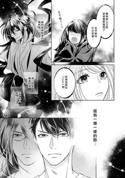 Hentai Ikemen Yuurei ni Maiban Osowarete imasu. | 每晚被變態帥哥幽靈襲擊. 1-8