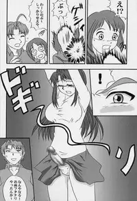[Being Man (Nariagarumono)] CLICK! VOL.3 (Love Hina)
