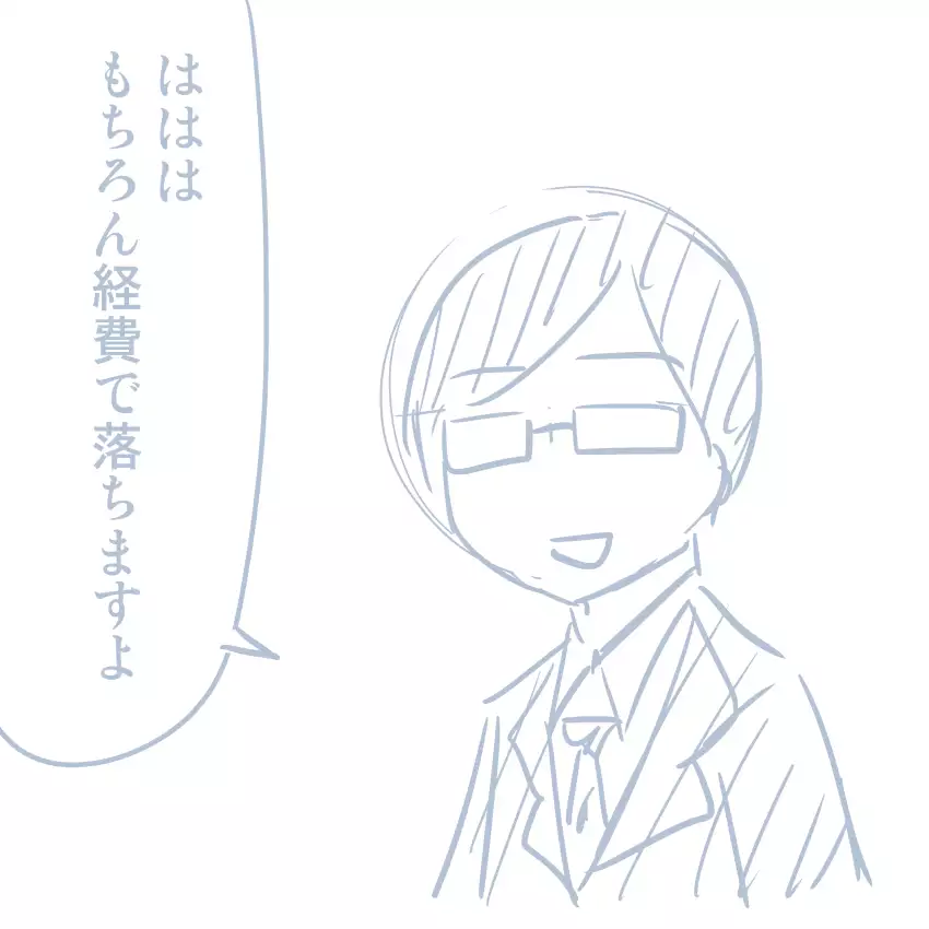 Comike Repo Manga