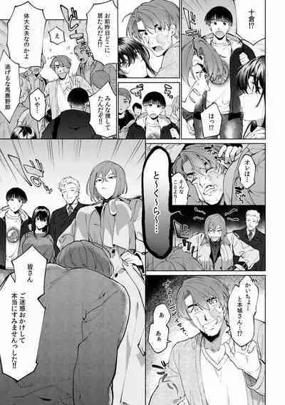 Suiminkan de Mezameta Toki ni wa Majiiki Sunzen!? "Osake no Sei demo... konna Otoko no de Kanjichau nante!" 01-21