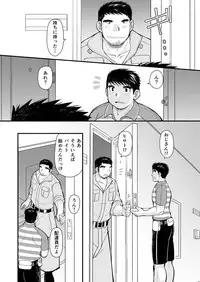 [Higedaihuku (Daihuku)] Shima Shirts to Knickerbockers [Digital]