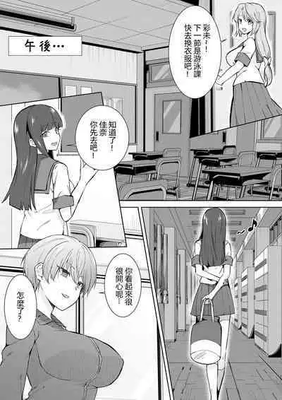 Joshikousei Sennyuu Repo