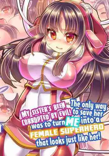 YUMEMITERU