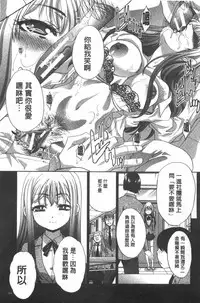 [Itaba Hiroshi] Fudoutoku SEX [Chinese]