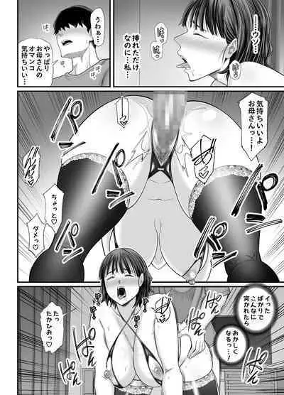 Okaa-san Boku no Koto Sasotterun Daro? 2