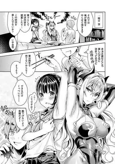 Yokubou Pandora 1