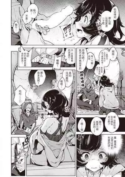 冒険者たちの長い旅路