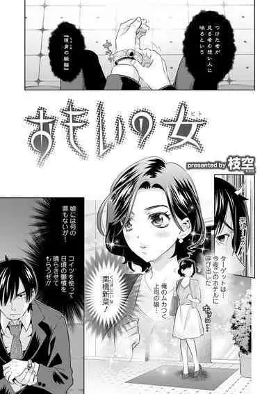 [Anthology] Kyousei! Oshioki Time Vol. 02