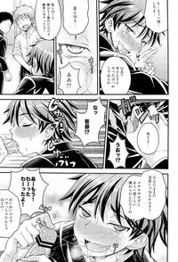 (Shotaful!) [Datsuryoku Kenkyuukai (Kanbayashi Takaki)] UNUSUAL