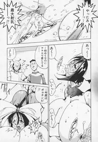 [1ROO] Hakugeki!! Sperma