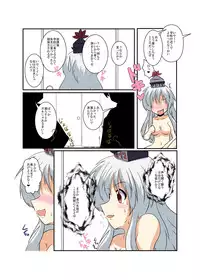 [Ameshoo (Mikaduki Neko)] Touhou TS Monogatari ~Keine hen~ (Touhou Project)