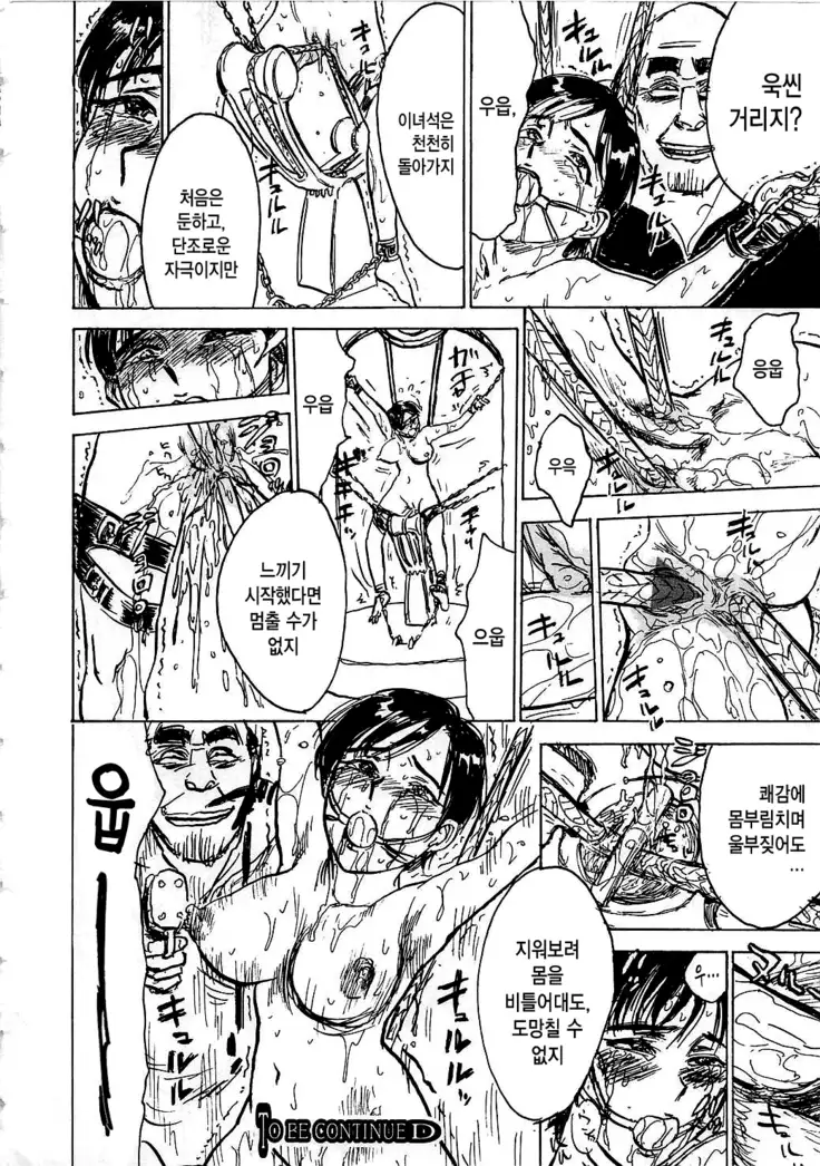 Hitsuji tachi no Monzetsu Ch. 7