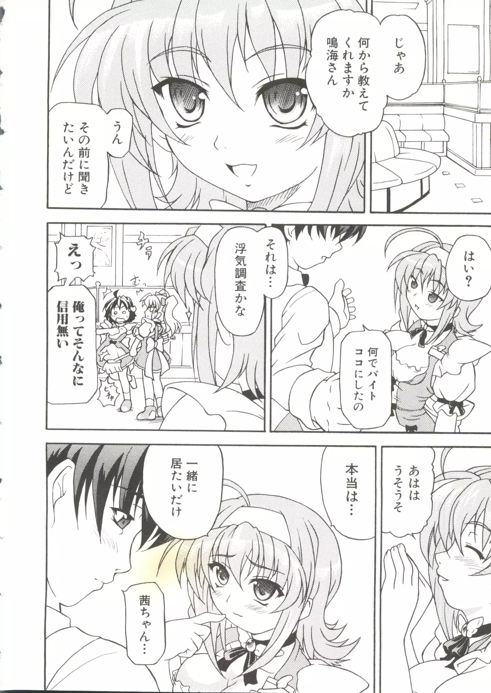 Oppai Spirits