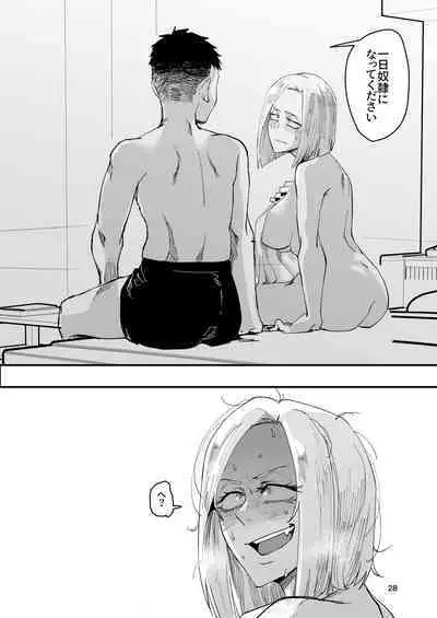 Atashi ga....