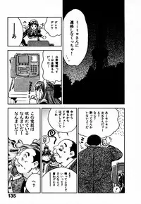 [Juichi Iogi] Reinou Tantei Miko / Phantom Hunter Miko 10