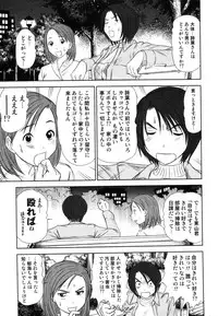 [Sano Takayoshi] Kazamidori Triangle Vol.2