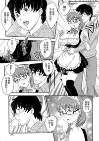 [Hiryuu Ran] Boshisou-dan [Chinese] [空想少年漢化+新桥月白日语社·母系戰士出資漢化+自己嵌字漢化整合版]