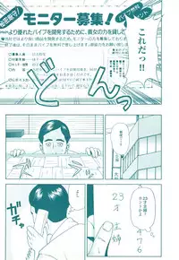 コミック裏モノJAPAN Vol.18 今井のりたつスペシャル号