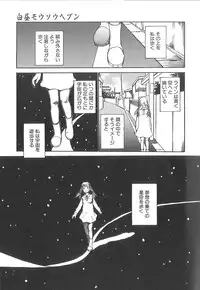 [Saku Yukizou] Mousou Mania Onnanoko