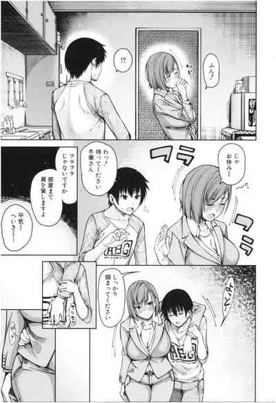 Kare no Ochinpo wa Sanshimai no Mono