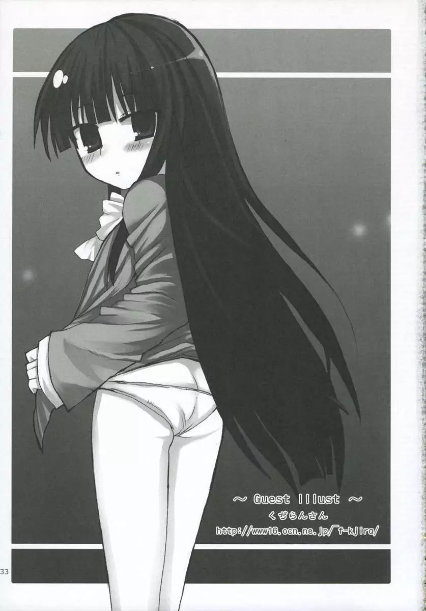INABA BOX 5