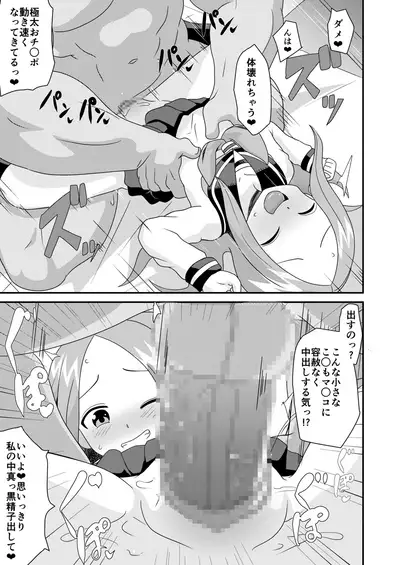 Karakai Jouzu no T.K.G.