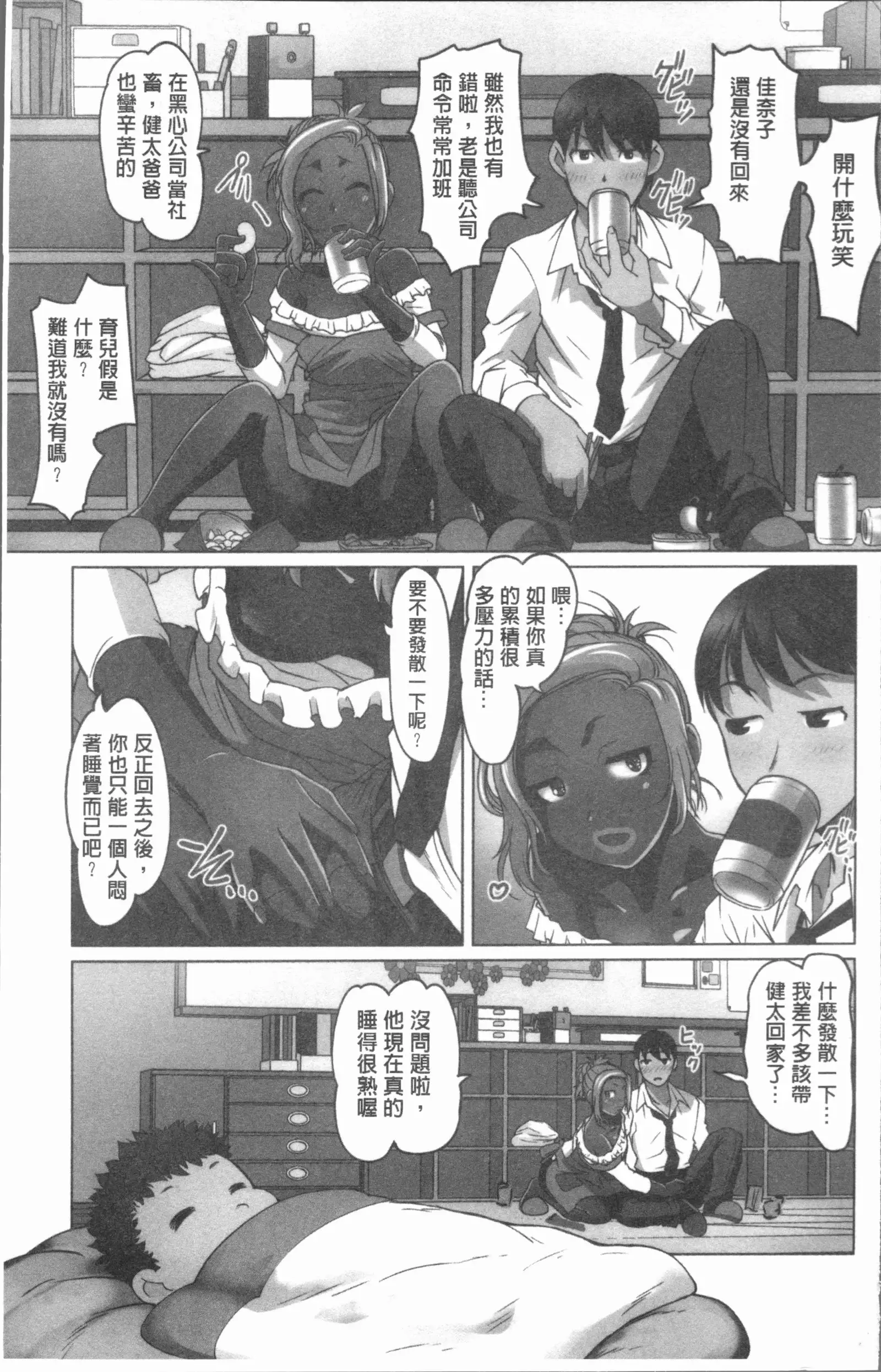 保母と授乳と時々エッチ
