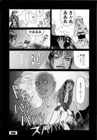 [Yamamoto Atsuji] Ammo Vol 4
