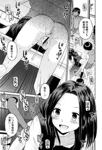 [Tamachi Yuki] Bokura no Fujun Isei Kouyuu