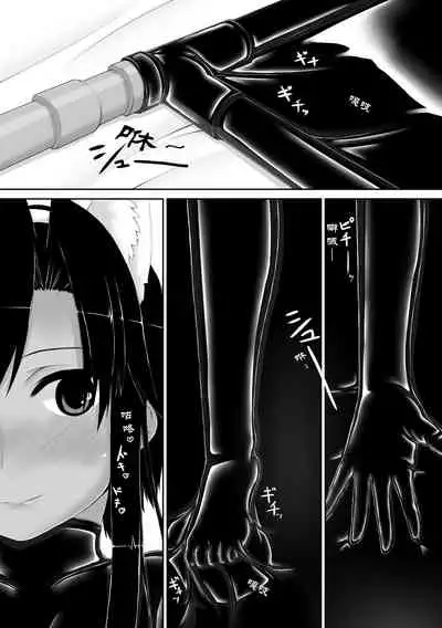 Kuroneko Choco Ice 4