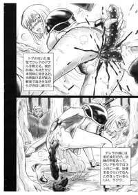 (C72) [Rat Tail (Irie Yamazaki)] CLAYMORE FILE (Claymore!)