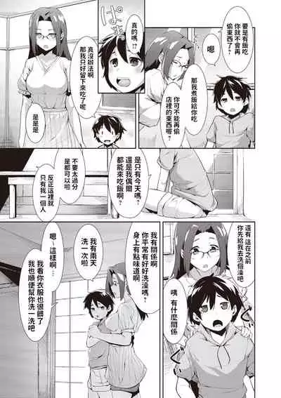 Shinkon Seikatsu?