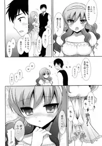 [Mozuya Murasaki] Ecchi na Koto Shiyo...