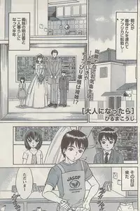 Namaiki! 2008-11